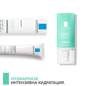 Интензивна хидратация