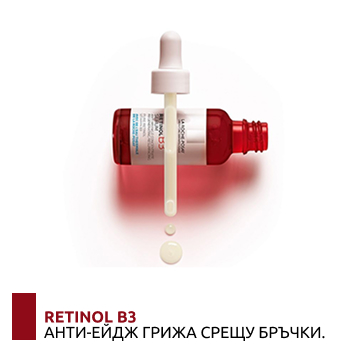 Анти-ейдж грижа срещу бръчки