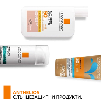 Слънцезащитни продукти