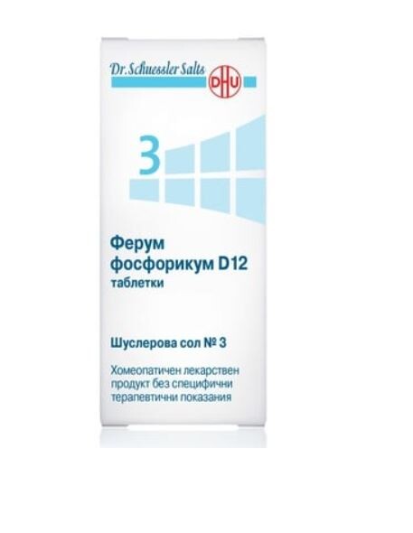 Шуслерова сол n 3 феррум фосфорикум d12 таблетки х80 | benu.bg