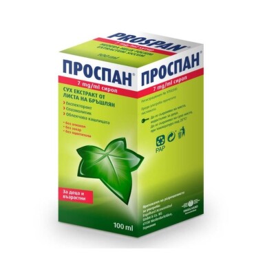 Проспан 7 мг/мл сироп за кашлица 100 мл - 20_prospansyr100[$FXD$].jpg