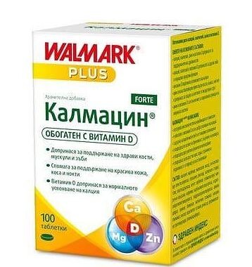 Калмацин форте таблетки х 100 w - 3134_CALMACIN_FORTE_TABLETKI_X_100_W[$FXD$].JPG