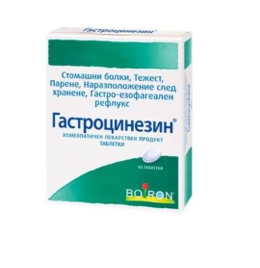 Гастроцинезин таблетки х 60 - 529_gastrocynesine[$FXD$].JPG