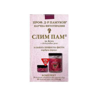 Слим Пам розова серия капсули х 40 + Слим Пам чай филтър х 20 - 8512_slimpam.png
