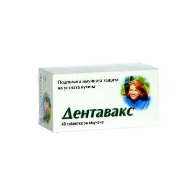 Дентавакс таблетки за смучене за защита на устната кухина 36мг х40 - 9160_DENTAVAX.png