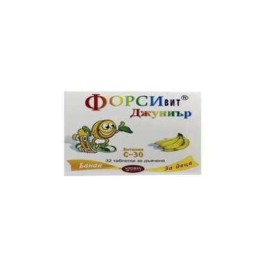 Форсивит за деца дъвчащи таблетки с вкус на банан 30мг x32 - 9039_FORSIVIT.png