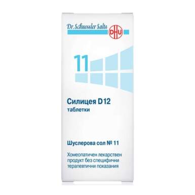 Шуслерова сол №11 силицея D12 таблетки х420 DHU - 10463_DHU.png