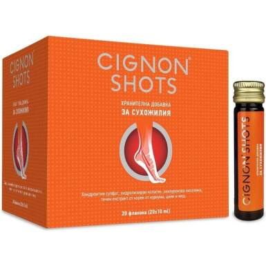 Cignon shots за сухожилия 10 мл х20 флакона Valentis - 11235_cignon.png