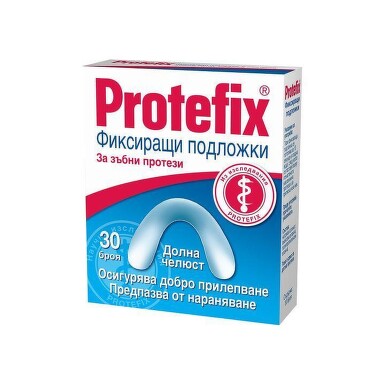 Protefix фиксираща подложка долна x 30 - 4045_ProtefixDownTeeth[$FXD$].jpeg