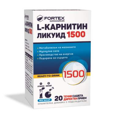 L-Карнитин течни сашета за повишаване на мускулната сила и издръжливост 1500 mg х20 Fortex - 8204_1 l carnitin.png