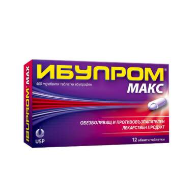 Ибупром Макс таблетки при болка 400 мг x12 - 8416_IBUPROM.png