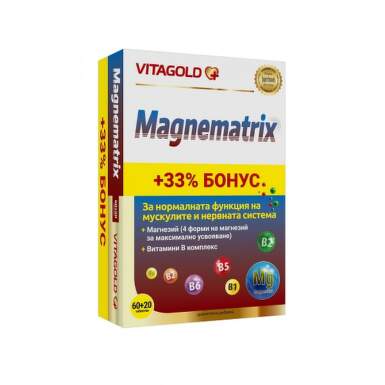 Магнематрикс таблетки за нормална функция на мускулната и нервната система х60+20 - 10474_VITAGOLD.png