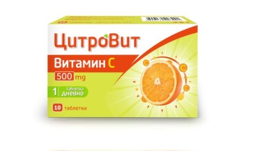 Цитровит витамин с таблетки 500мг х 10 - 816_Citrovit 500mg_10 tabs_3Dres[$FXD$].jpg