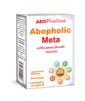 Абофарма фолиева киселина мета таблетки х30 - 791_AbopholicMeta[$FXD$].png