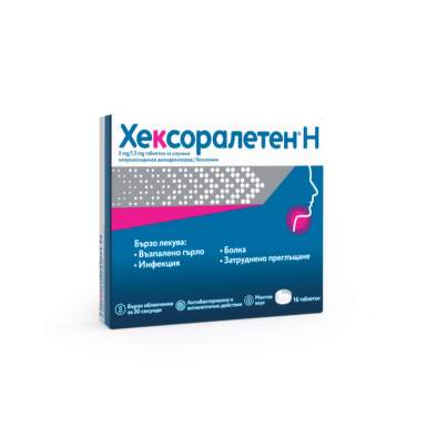 Хексоралетен N таблетки за смучене за болно гърло х16 - 6615_1_hexoraletten.png