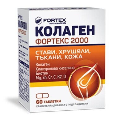 Колаген фортекс 2000 таблетки х 60 - 3326_COLLAGEN_FORTEX_2000_TABLETKI_X_60[$FXD$].JPG