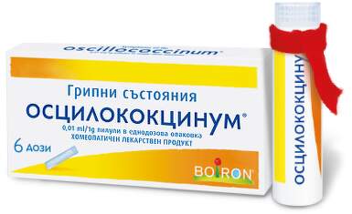 Осцилококцинум 6 дози - 64_Oscillo_box-doza[$FXD$].png