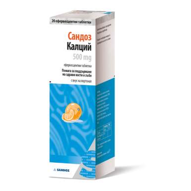 Калций за здрави кости и зъби с вкус на портокал 500 мг x20 ефервесцентни таблетки Sandoz - 11113_calcium.png