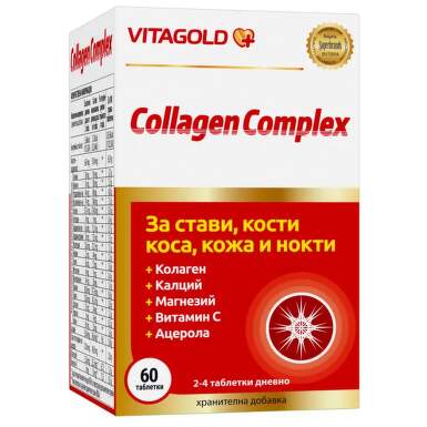 Колаген компелкс таблетки за стави, кости, коса, кожа и нокти х60 Vitagold - 10809_VITAGOLD.png