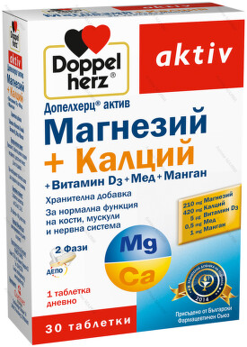 Doppelherz витамин mg+ca+d3 таблетки х 30 - 4035_DoppelMgKvitD3[$FXD$].jpg