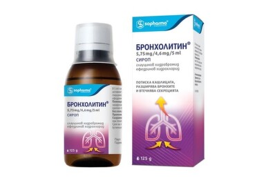 Бронхолитин сироп за кашлица 125мл - 50_broncholytin_syr[$FXD$].jpg