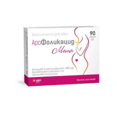 АроФоликацид таблетки фолиева киселина при бременност 400мкг х90 - 9745_AROMANIA.png