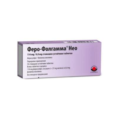 Феро-фолгамма нео таблетки при анемия 114 мг/0,8 мг x50 Woerwag Pharma - 10162_FERRO-FOLGAMMA.png