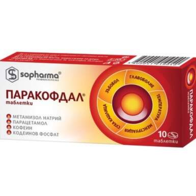 Паракофдал х10 таблетки Sopharma - 11340_paracofdal.png