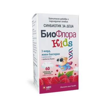 Биофлора кидс дъвчащи таблетки синбиотик за нормална чревна флора х60 Arolife - 24084_1 BIOFLORA.png