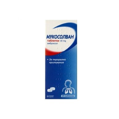 Мукосолван 30мг таблетки за кашлица х20 - 29_mucosolvan_tabl[$FXD$].jpeg