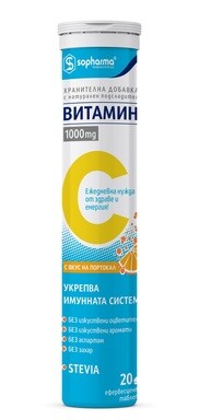 Витамин с ефервесцентни таблетки 1000мг х 20 - 809_vitaminC_sopharma_eff[$FXD$].jpg