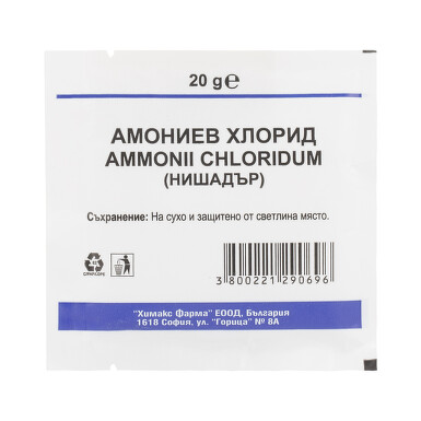 Амониев хлорид 20гр - 5062_amoniev.jpg
