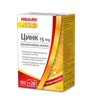 Цинк таблетки за добро зрение и имунитет 15мг х100 + 20 подарък - 8246_1 ZINC.png