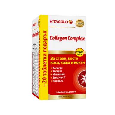 Колаген Комплекс таблетки за стави кости коса кожа и нокти 120 + 20 подарък - 10477_VITAGOLD.png