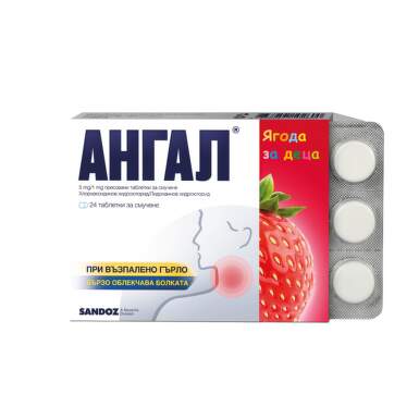 Ангал ягода за деца таблетки за смучене 5мг/1мг х 24 - 6208_angal.png