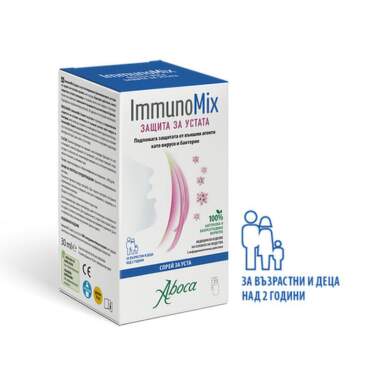 Имуномикс защита спрей за уста 30мл Абока - 7013_ImmunoMix.png