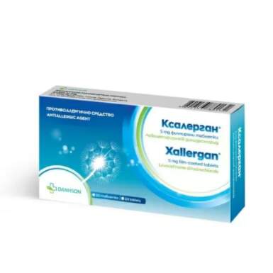Ксалерган таблетки при алергии 5мг х20 - 8194_1 XALERGAN.png