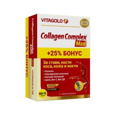 Колаген Комплекс таблетки за стави кости коса кожа и нокти 60+15 подарък - 10478_VITAGOLD.png