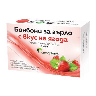 Бонбони за гърло с вкус на ягода х12 броя Ramcopharm - 10588_ramcopharm.png