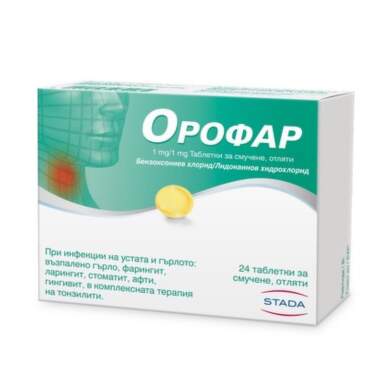 Орофар таблетки  при възпалено гърло х24 - 233_1_orofar_tablet.png