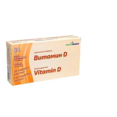 Витамин Д3 200IU капсули за здрави кости Х60 PhytoPharma - 7982_1PHYTOPHARMA.png