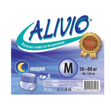 Пелени-гащи за възрастни M нощни 50-80кг x10 Alivio - 10905_alivio.png
