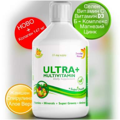 Ultra+ мултивитамини с добавен колаген х 500 мл Swedish Nutra - 24116_swedishnutra.png