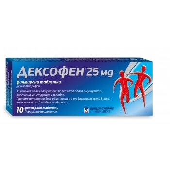 Дексофен таблетки 25мг х 10 - 336_Deksofen-filmirani-tabletki-25-mg[$FXD$].jpg