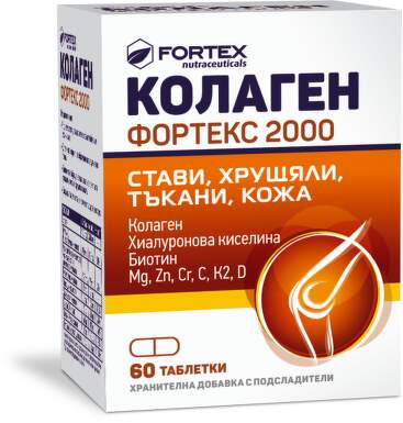 Колаген фортекс 2000 таблетки х 60 + 30 подарък - 461_Fortex_Kolagen_Fortex_2000_BG_60_tabl_kutiia_70_90_55_mm_3D_BG[$FXD$].png