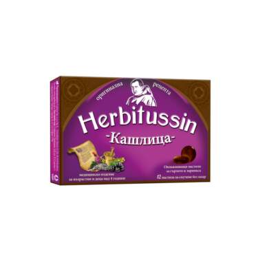 Хербитусин за кашлица пастили х 12 - 8552_herbitussin.png