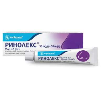 Ринолекс маз за нос за хрема и възпалени синуси 18 гр Sopharma - 9137_RINOLEX.png