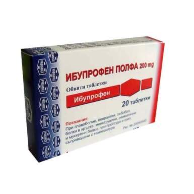 Ибупрофен таблетки при болка от различен произход 200 мг х20 Polpharma - 8465_IBUPROFEN.png