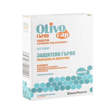 Оливокап Прополис + Витамин C пастили за болки в гърлото без захар х 16 - 9320_olivo.jpeg