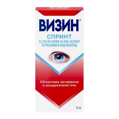 Визин капки за зачервени и раздразнени очи 0,5мг/мл 15мл - 1141_vizin.png